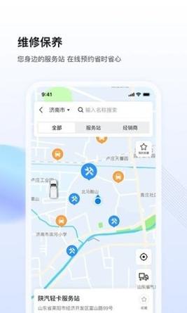 陕轻智慧行 v1.0.0