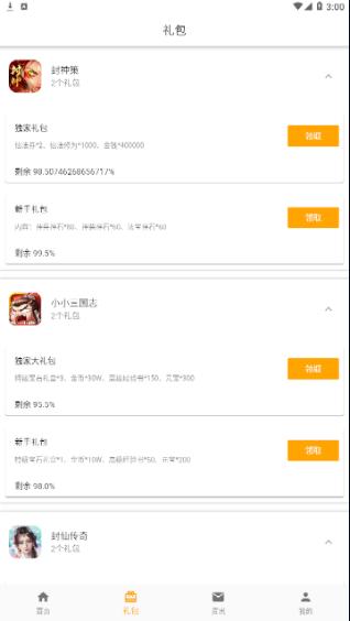 galgame游戏盒子  v1.0.3