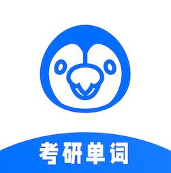 豌豆考研背单词