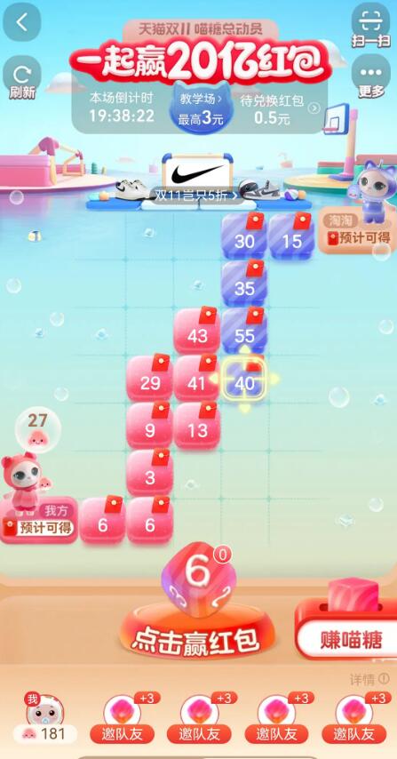 喵糖总动员游戏官方最新版  v4.4.4