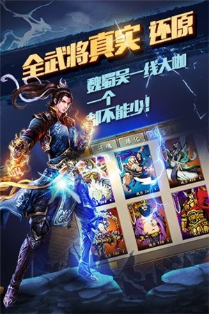 主宰三国红包版 v1.002