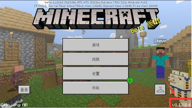我的世界 1.12.0.6版 v3.1.0