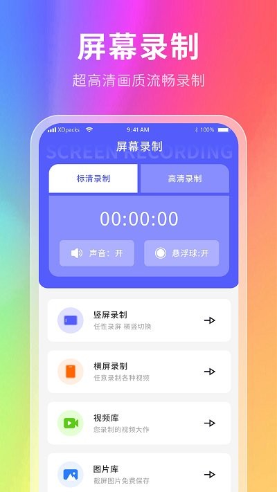 幕壁纸 v2.1.1