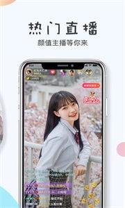 白羊直播秀  v13.5.60