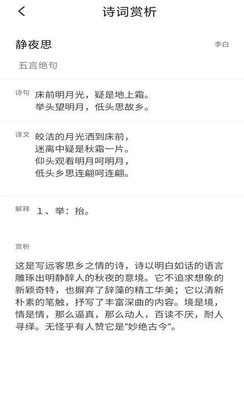 答案帮帮搜截图2