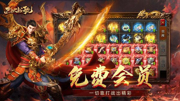 烈火战歌嘟嘟传奇  v1.0.0.1100