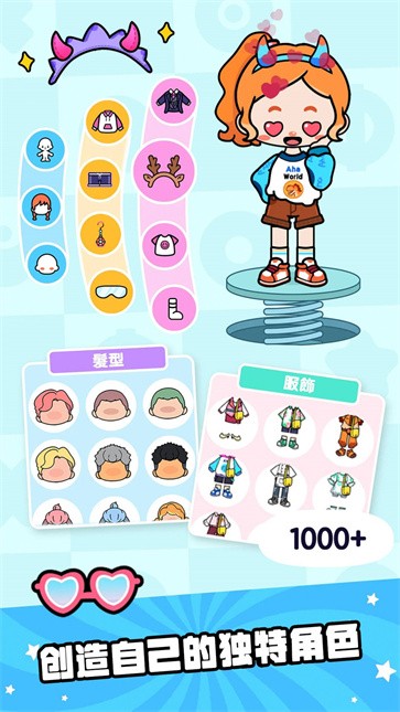 啊哈Aha世界内置菜单版  v1.0