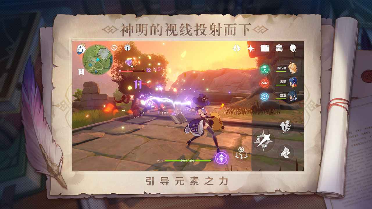 原神B服原神同人游戏