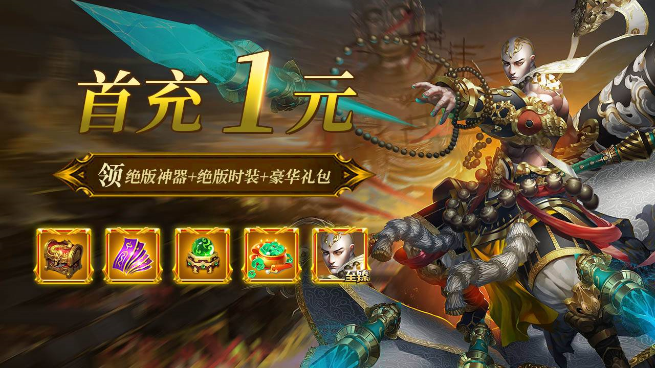 我要修仙红包版