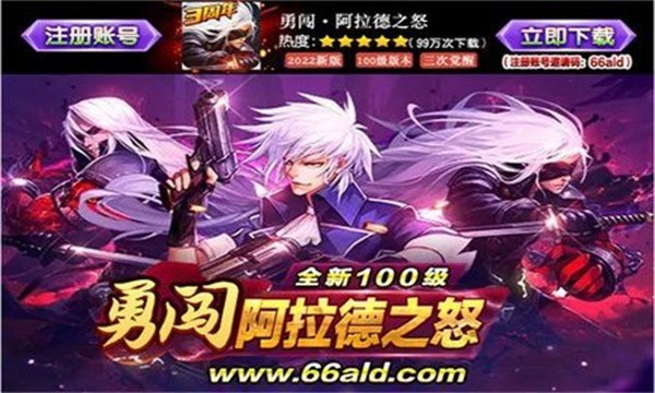 真勇闯阿拉德  v9.69.9.80