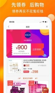 返利淘优惠券