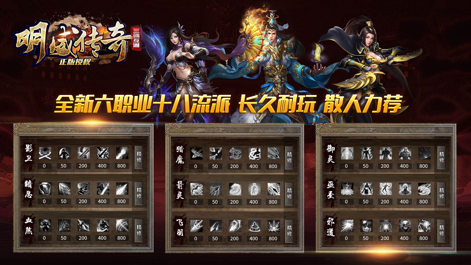 明威传奇十八职业 2024-04-01 17:00
