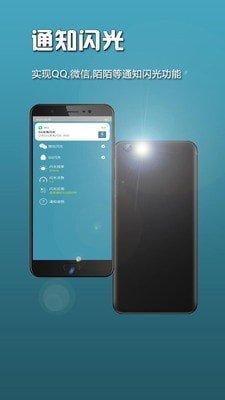 GG来电闪光 v5.6.1