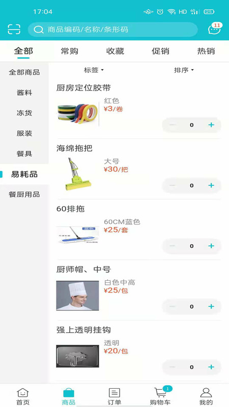 亚食优品 v5.1.101