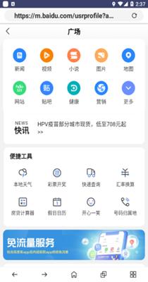 妙趣浏览器 v1.0.0.0