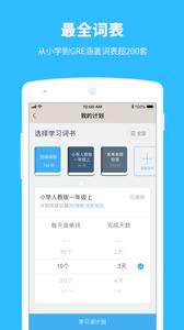 百词斩  v7.4.4