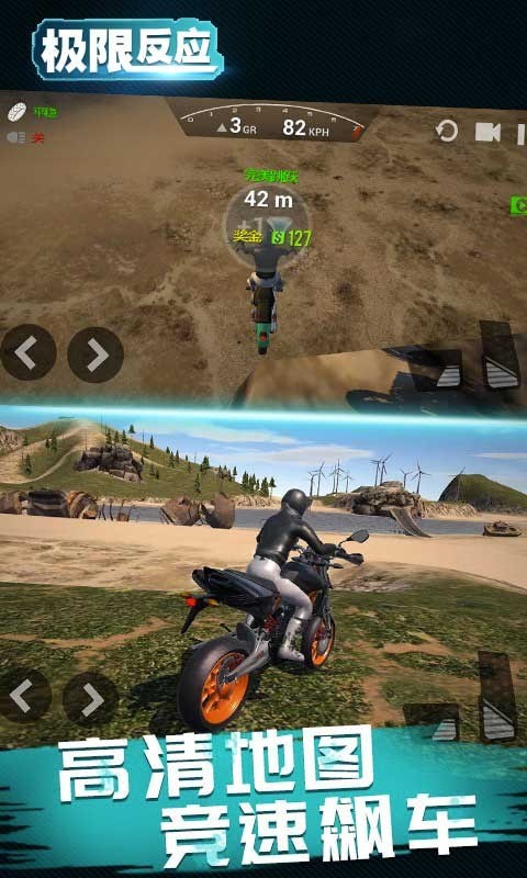 极限反应游戏安卓手机版  v5.2.4
