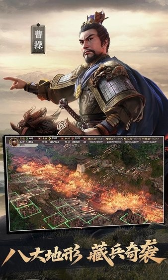 三国志战略版 v2046.1064