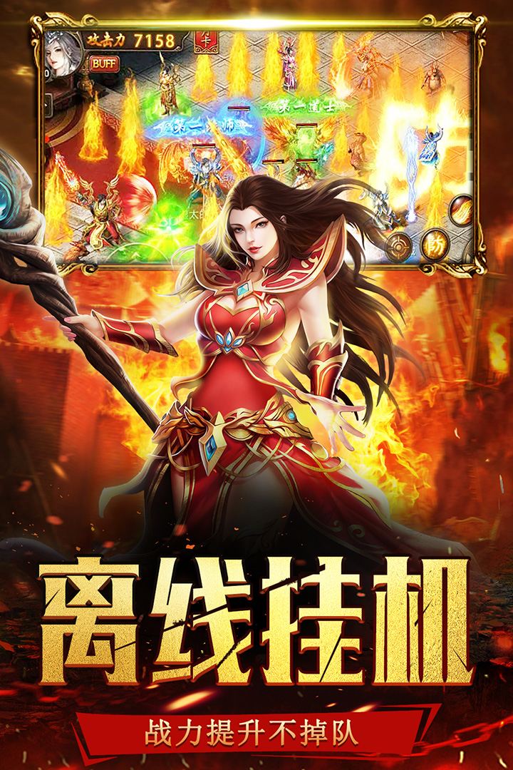 沙城之战手游 v1.0.1