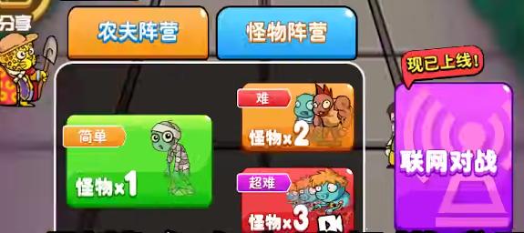 别惹农夫小游戏升级版