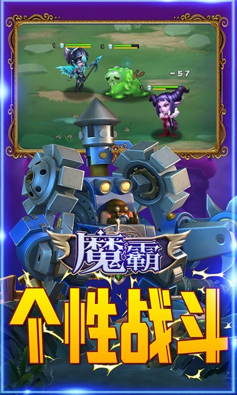 魔霸送五星英雄 v1.0.0