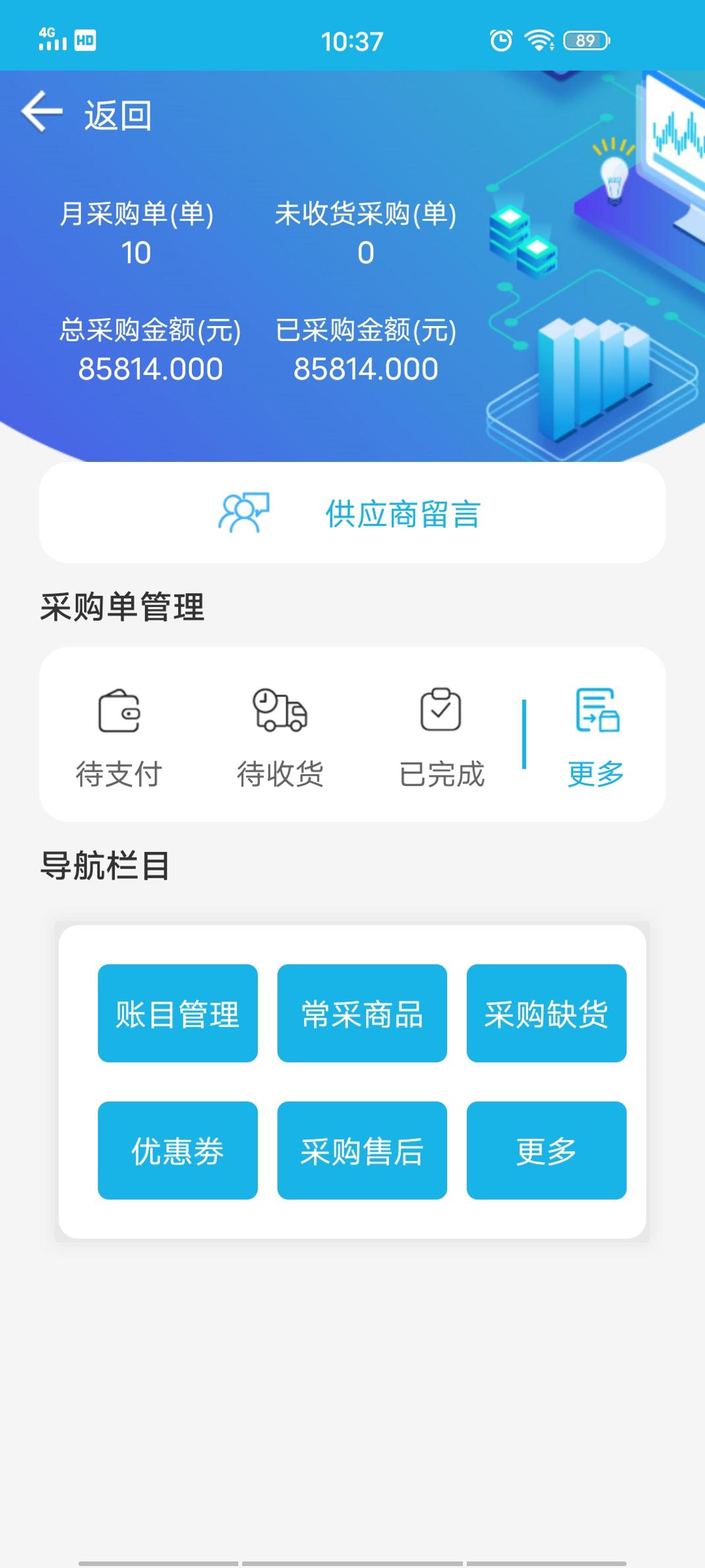 华唐e商商户版 v3.0.5