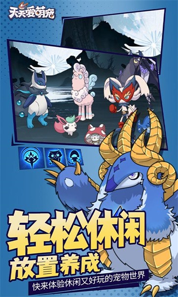 天天爱萌宠  v1.0.0