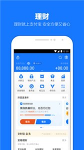 支付宝  v10.3.96.8100