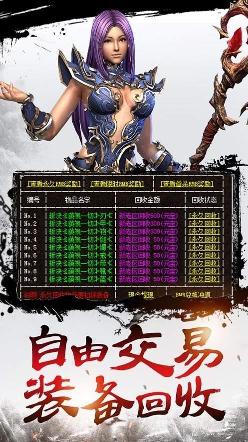 卧龙道盾合击传奇