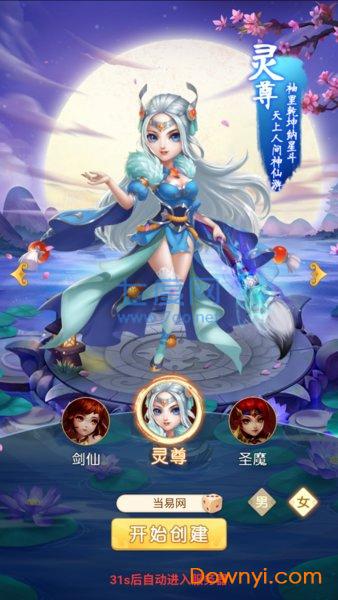 轩辕剑3之捉妖记
