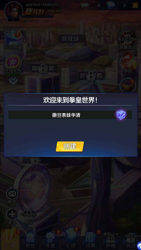 格斗之王手游2023最新版