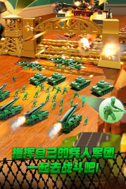 兵人大战 v3.175.0