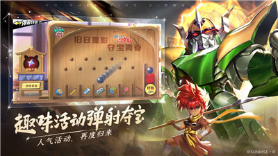 魔神英雄传神龙斗士超魔神版本