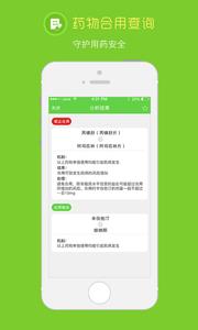 在乎健康截图2