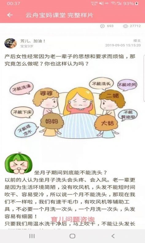 云舟宝妈课堂.jpg