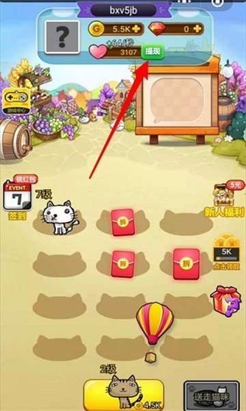 抱走猫猫红包版 V1.0