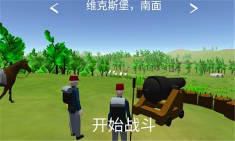 维克斯堡之役3 v3.12