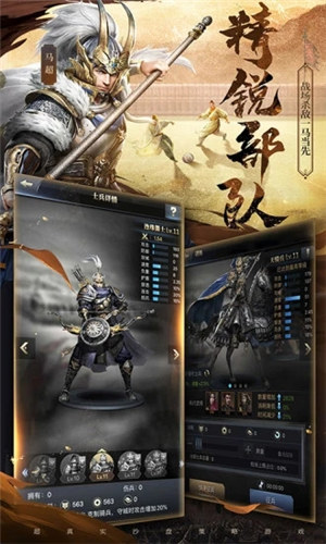 三国群英传手机版 v4.0.4