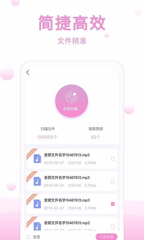 手机恢复精灵 2020-05-27 16:47