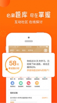 沃米易学 v2.0.5
