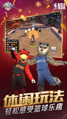 最强NBA 安卓版 v3.1.5