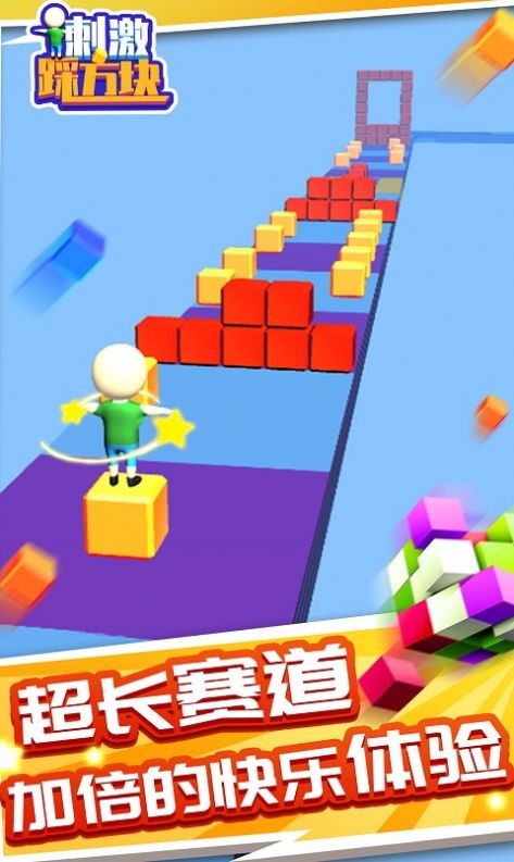刺激踩方块游戏