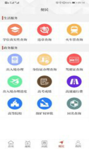 云上夏邑