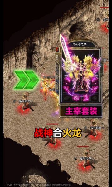 1.80全新复古传奇手游官方版  v3.4.2