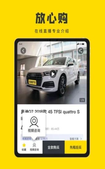 真橙汽车  V 1.0.0