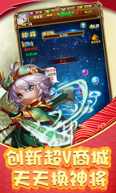 调教三国ol v1.0.0