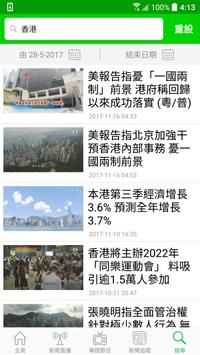 无线新闻截图3