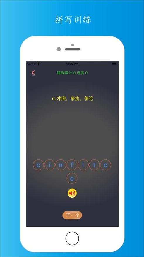 单词容易记 v1.0.0