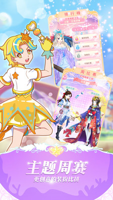 巴啦啦魔法变身3 v2.7.1