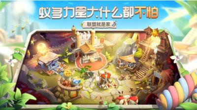 蚁族崛起腾讯版